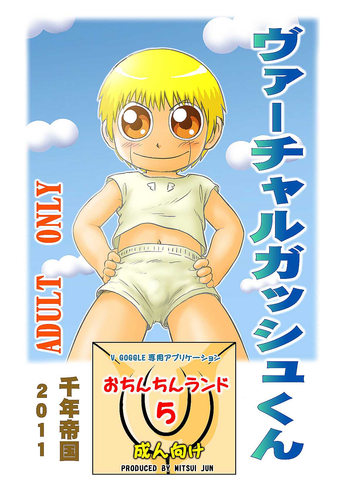 Zatch Bell Hentai