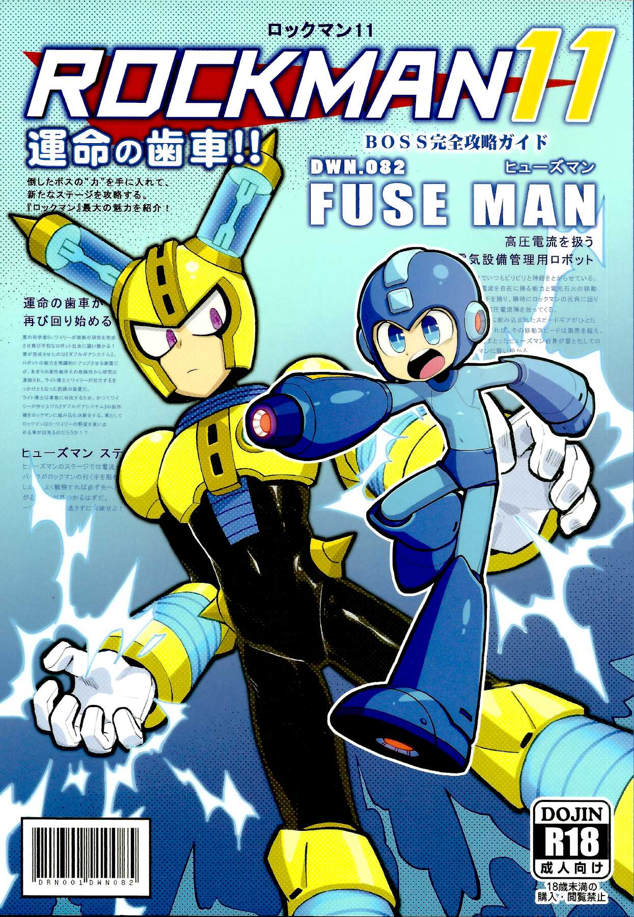 Megaman Hentai