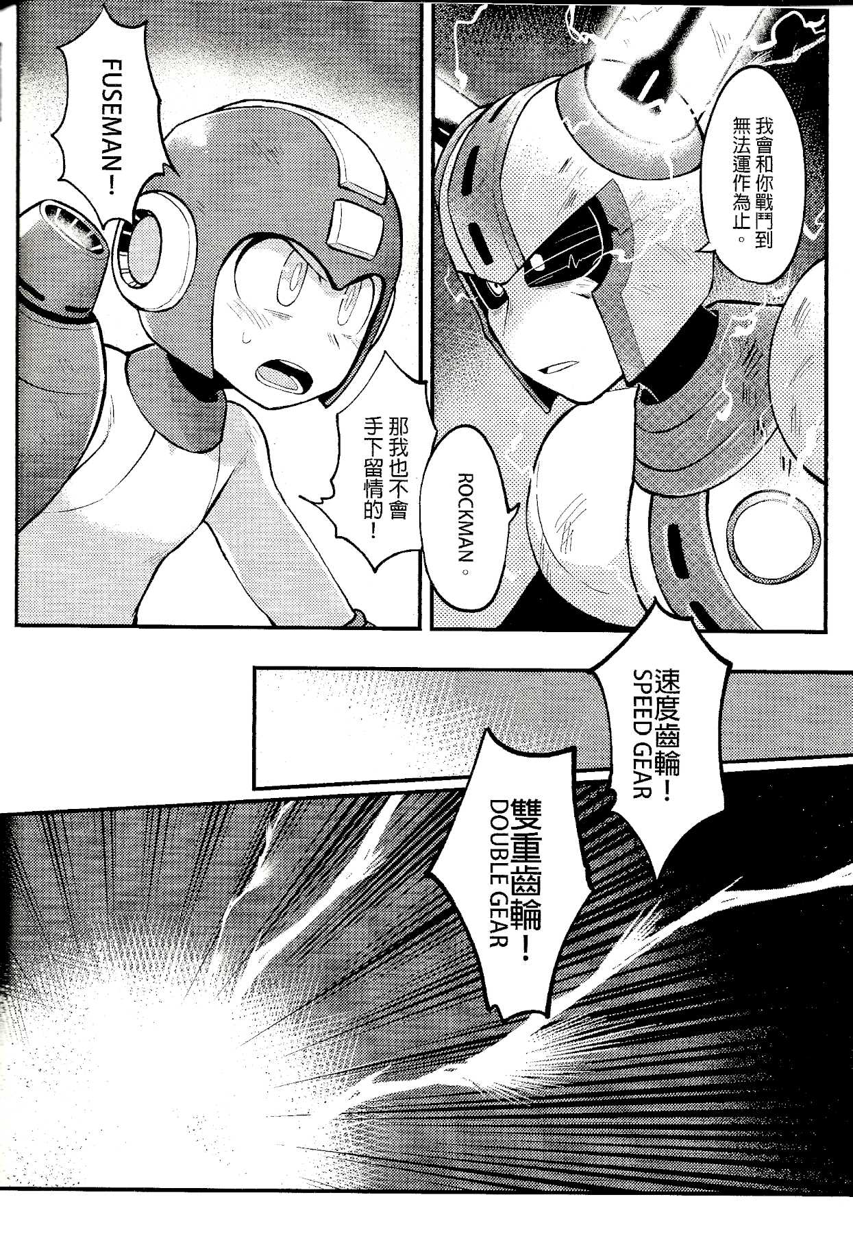 Megaman Hentai