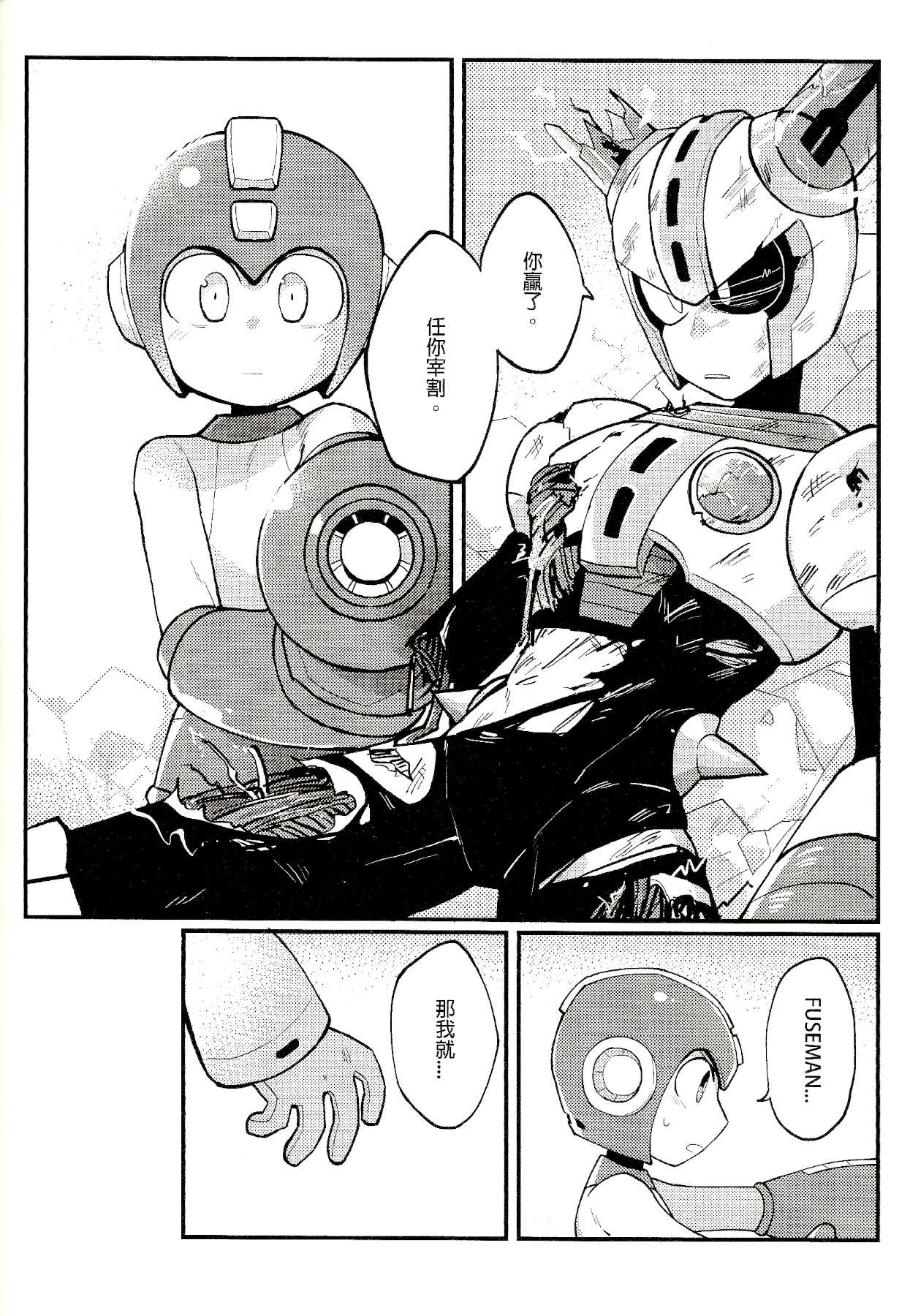 Megaman Hentai