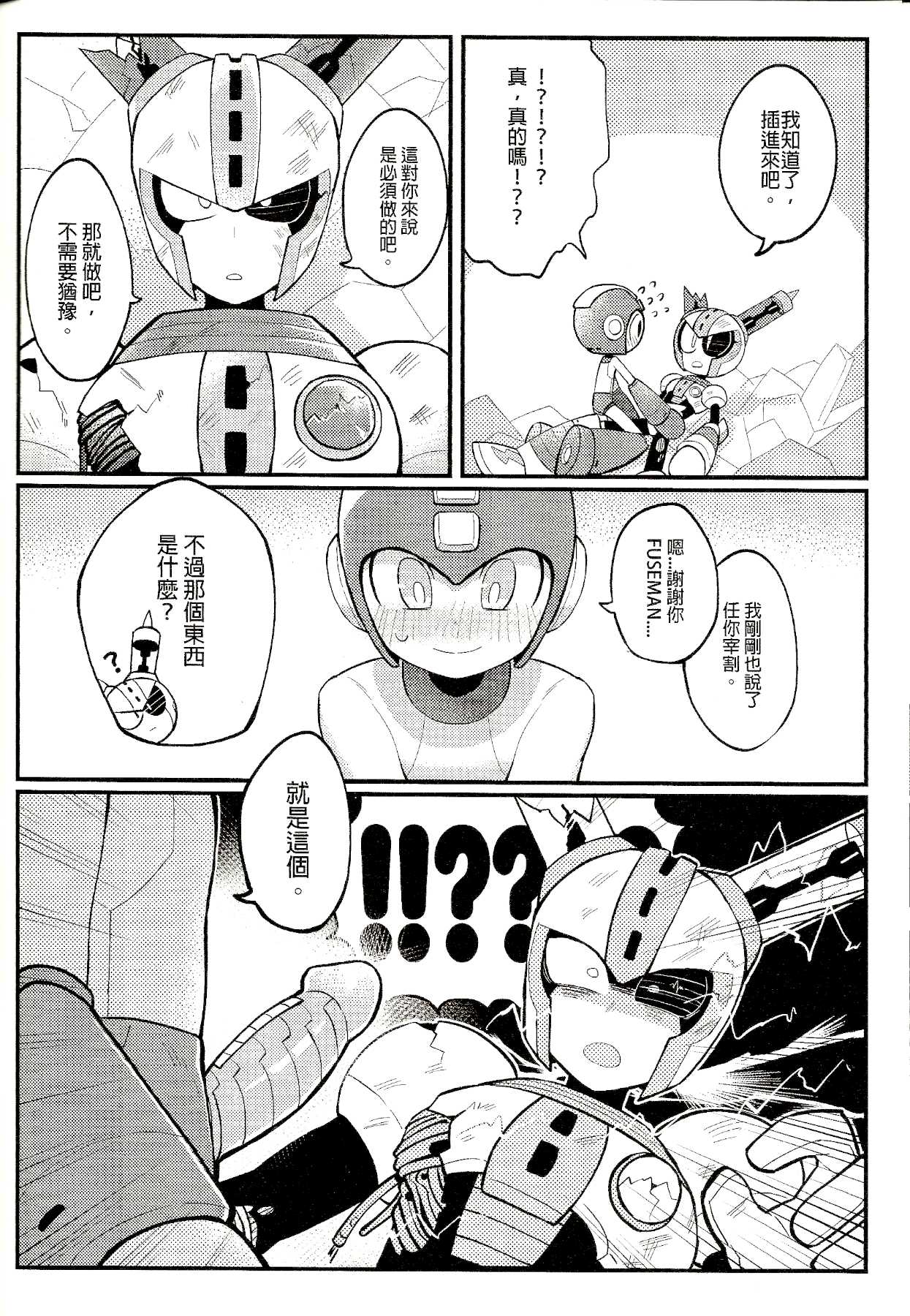 Megaman Hentai