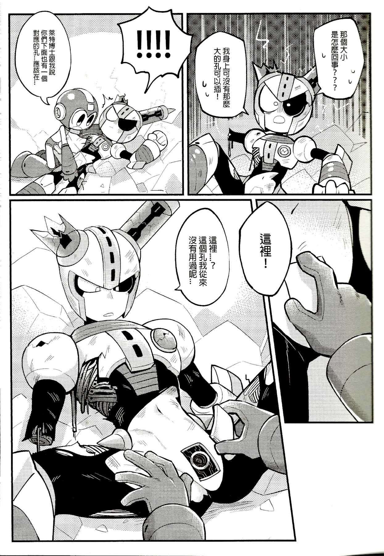 Megaman Hentai