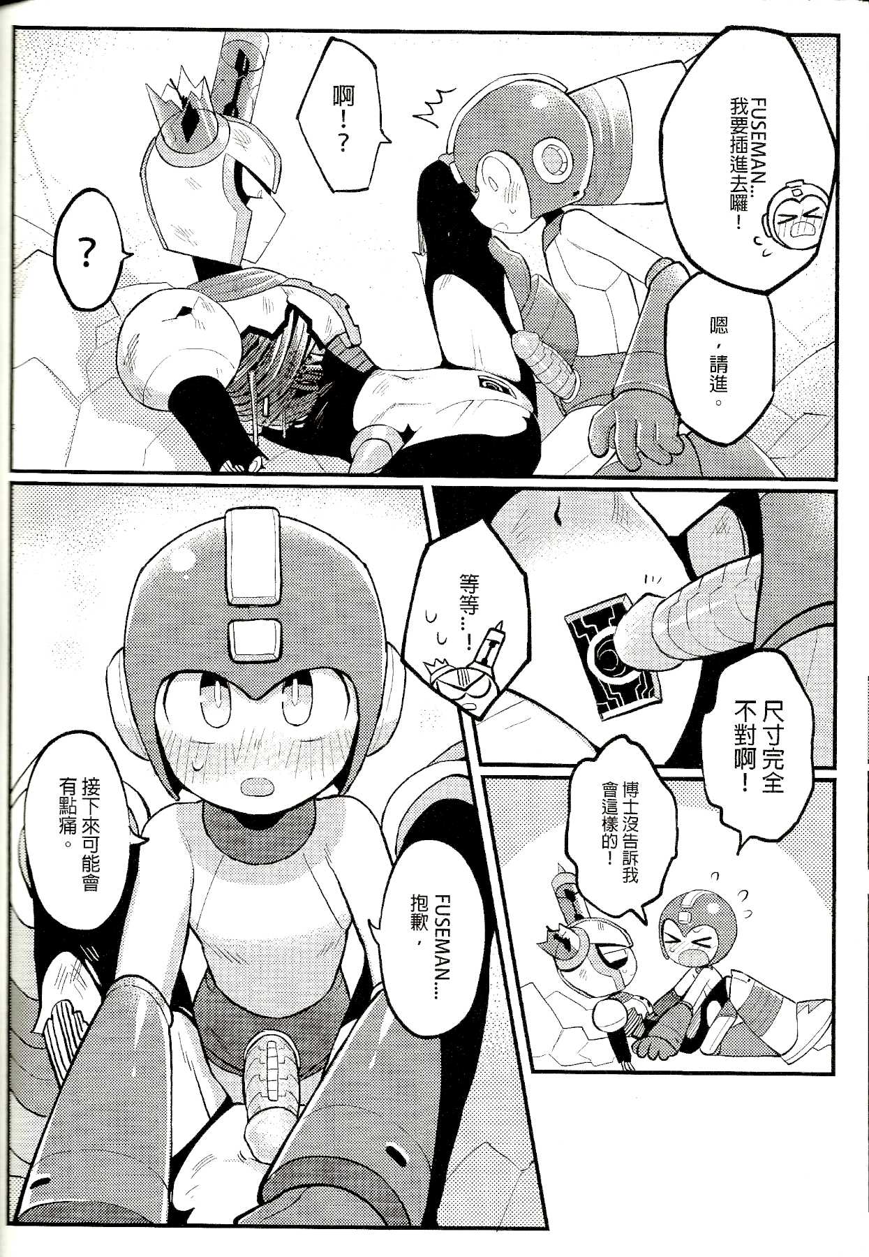 Megaman Hentai