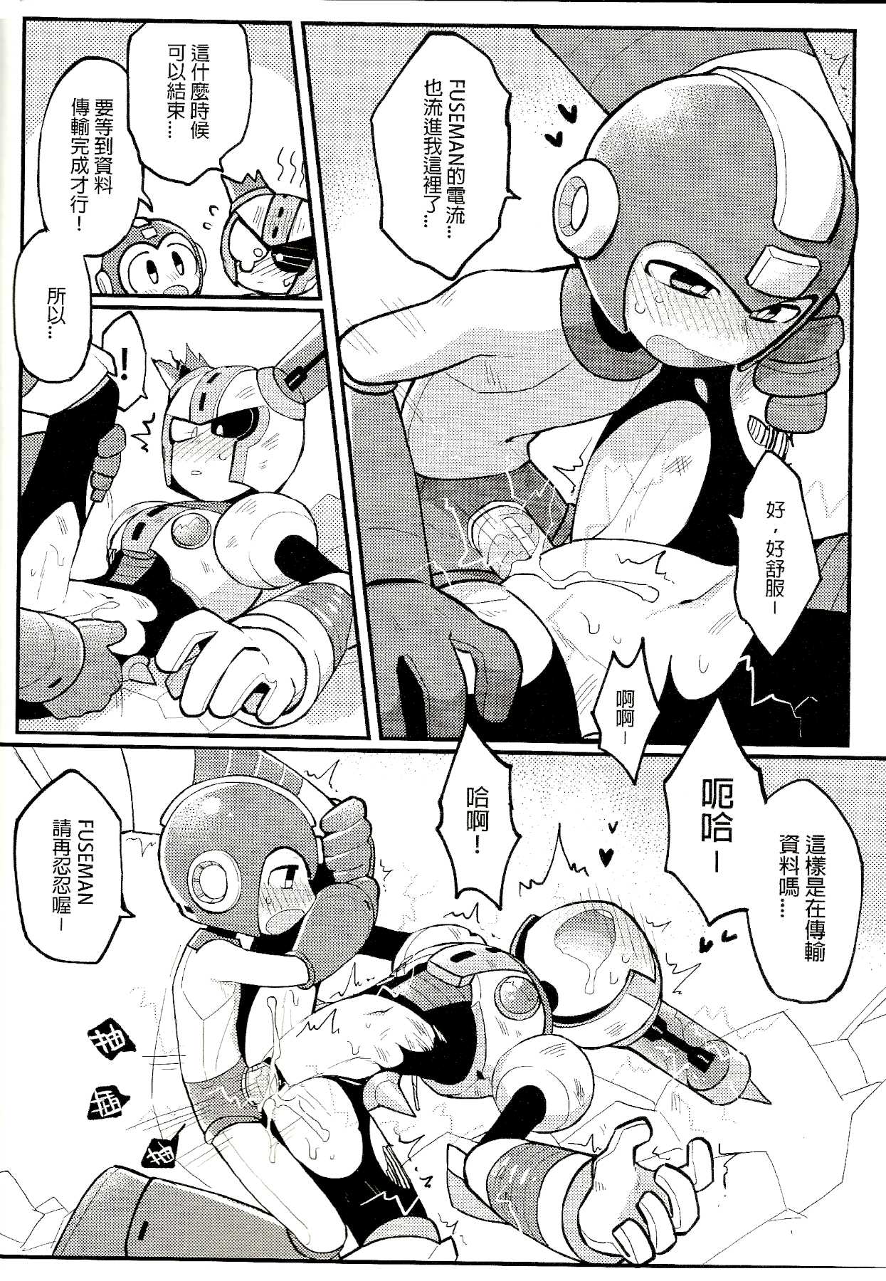 Megaman Hentai