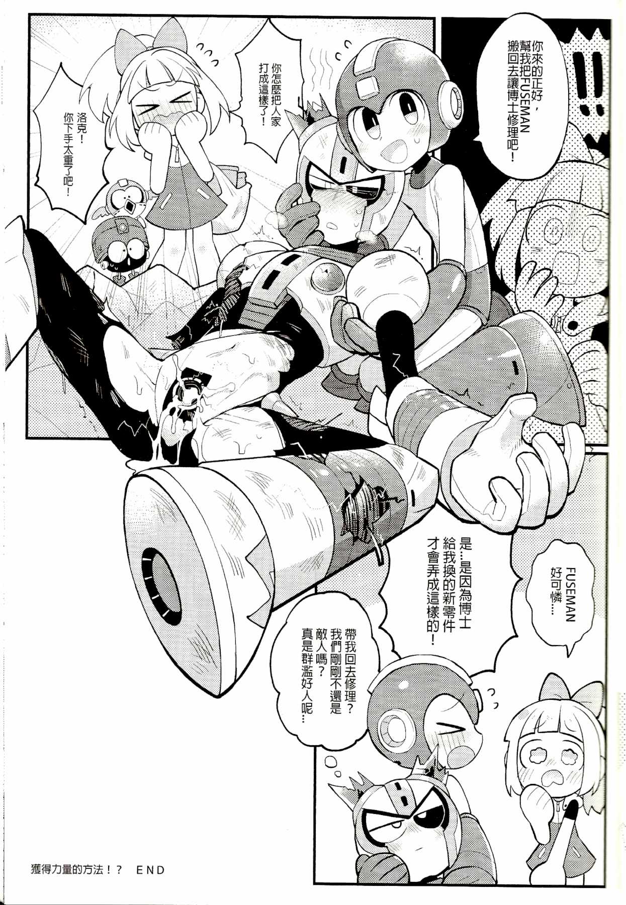 Megaman Hentai