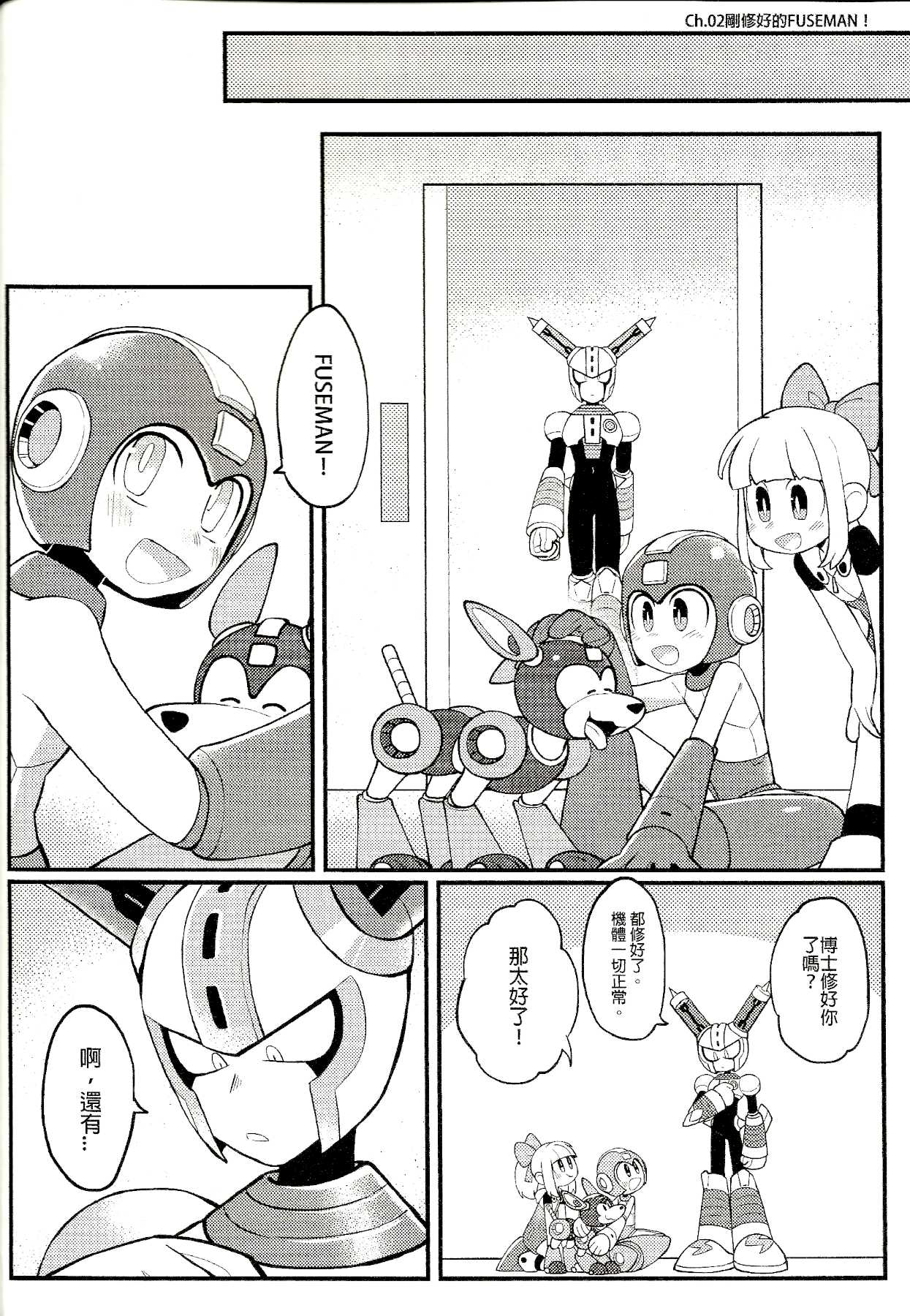 Megaman Hentai