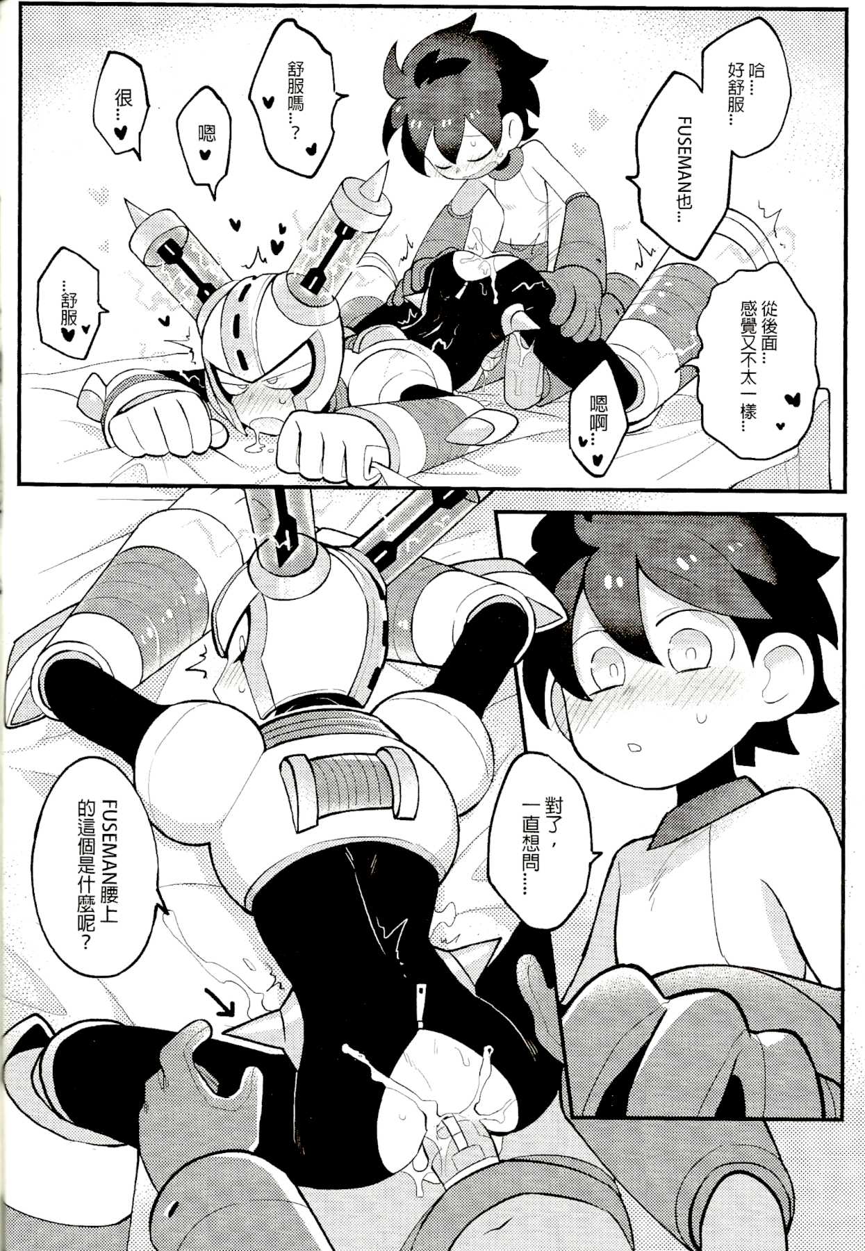 Megaman Hentai