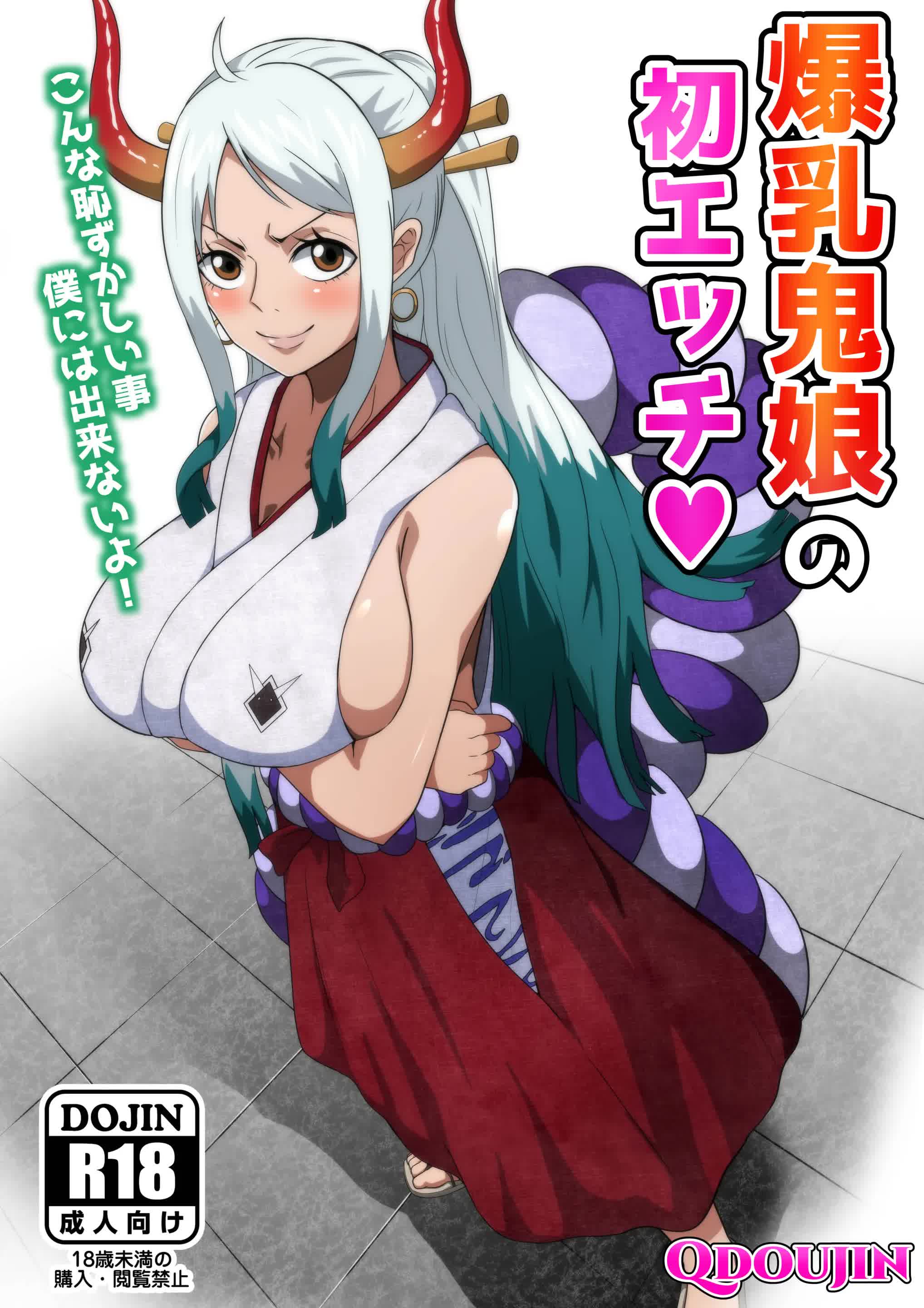 Bakunyuu Oni Musume no Hatsu Ecchi - A primeira vez de uma garota de seios grandes fazendo sexo Hentai