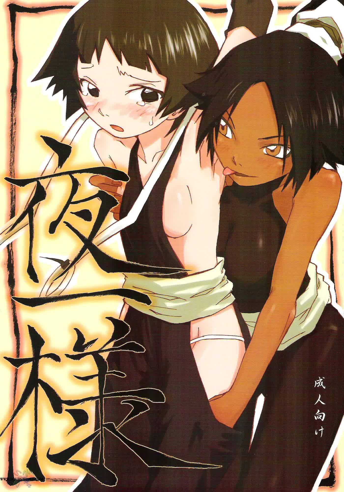 Yoruichi-sama Hentai