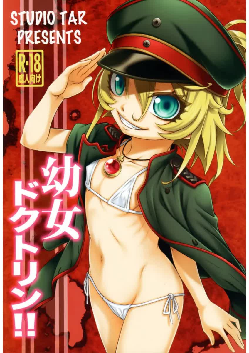 Saga of Tanya the Evil Hentai